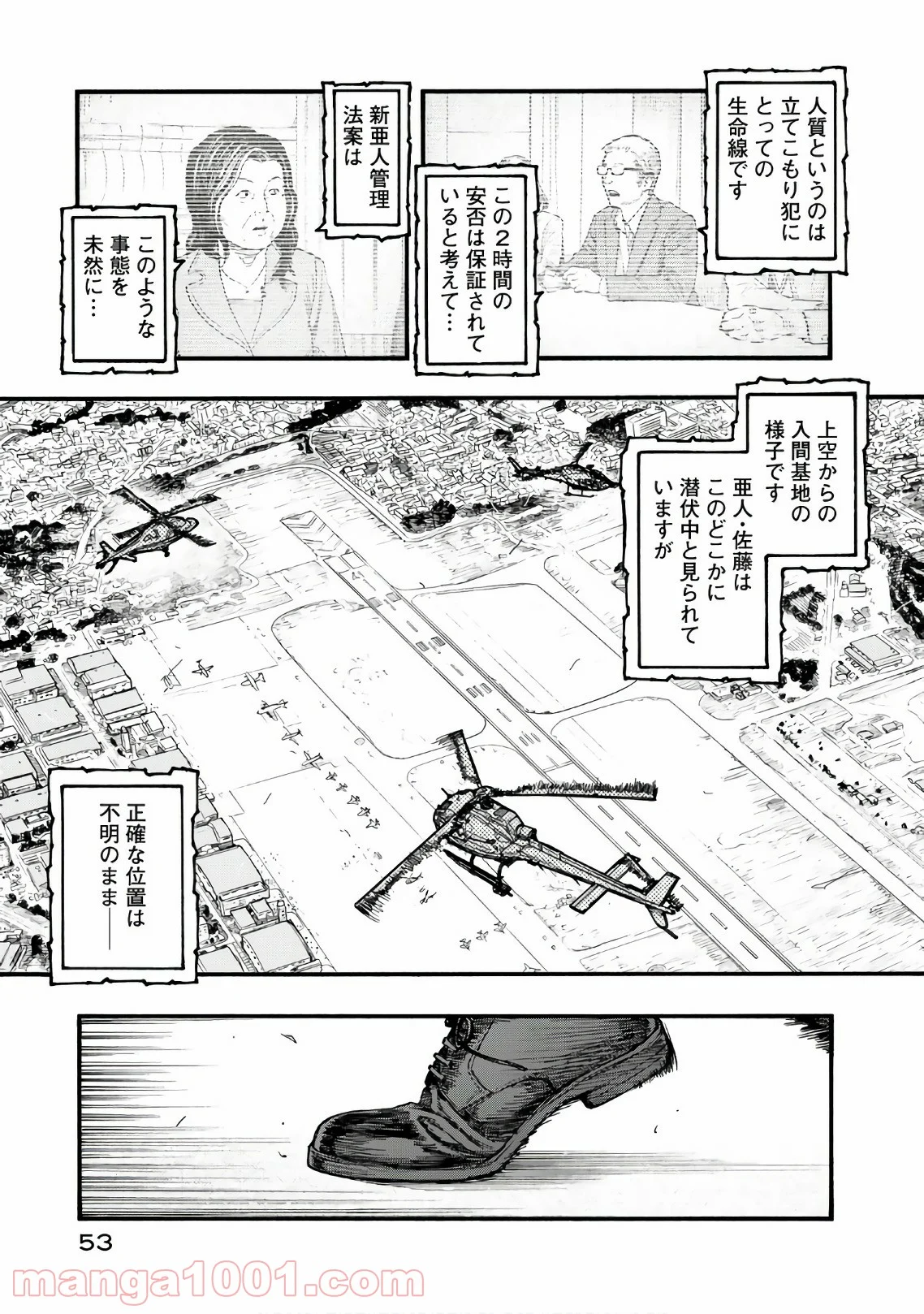 AJIN 亜人 - 第59話 - Page 15