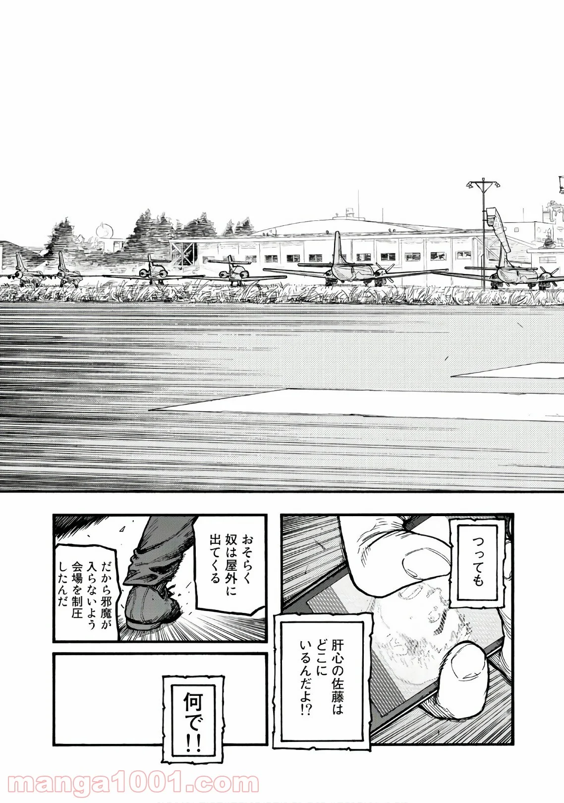 AJIN 亜人 - 第59話 - Page 17