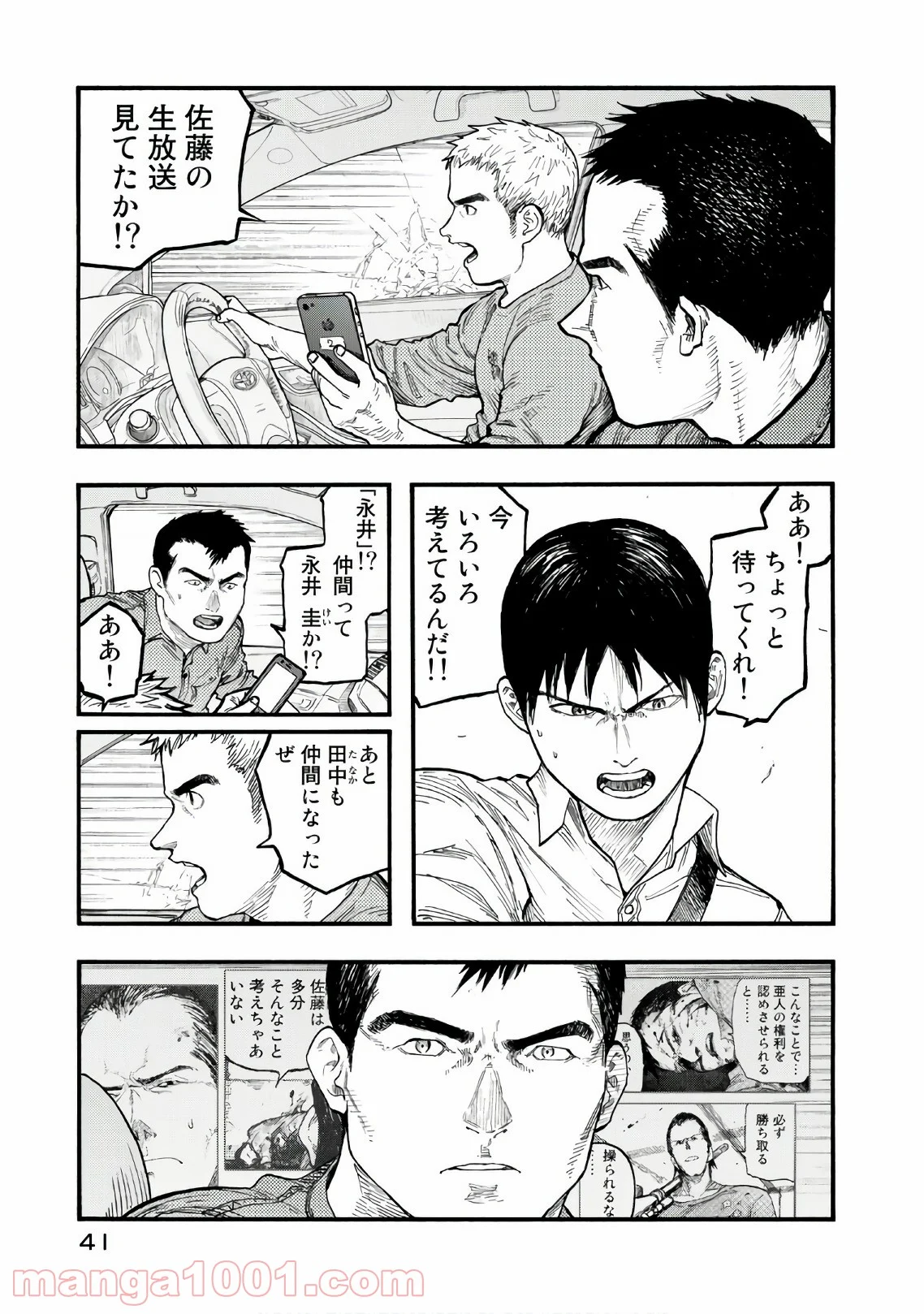 AJIN 亜人 - 第59話 - Page 3