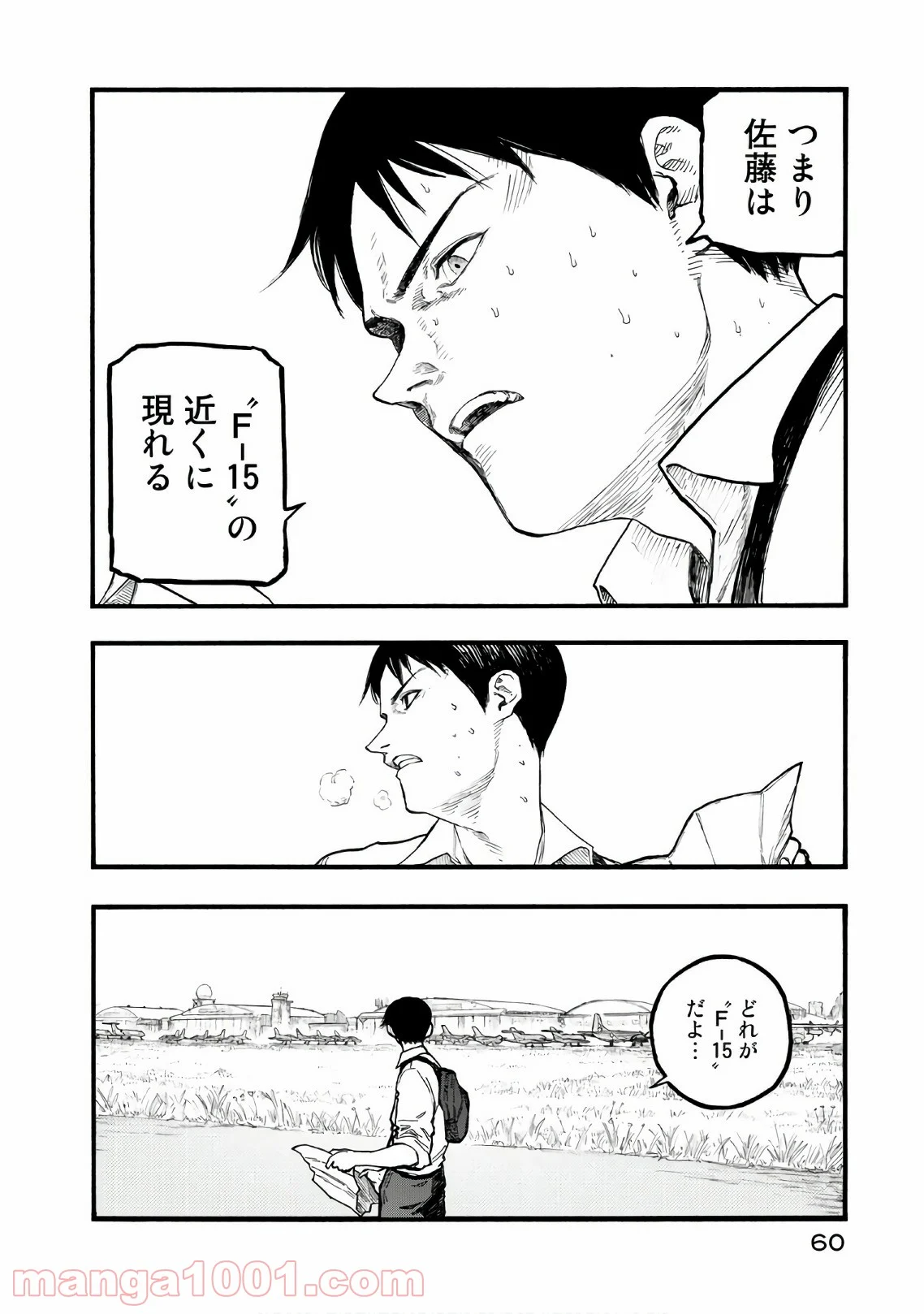 AJIN 亜人 - 第59話 - Page 22