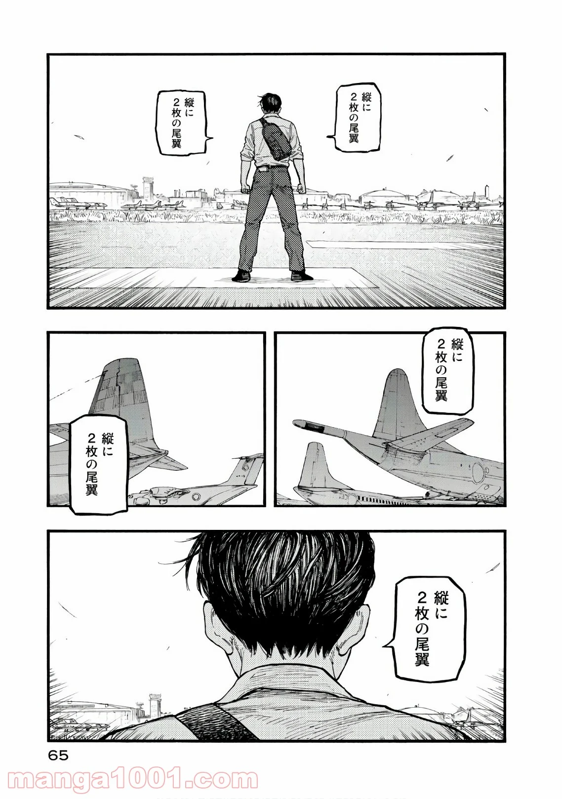 AJIN 亜人 - 第59話 - Page 27