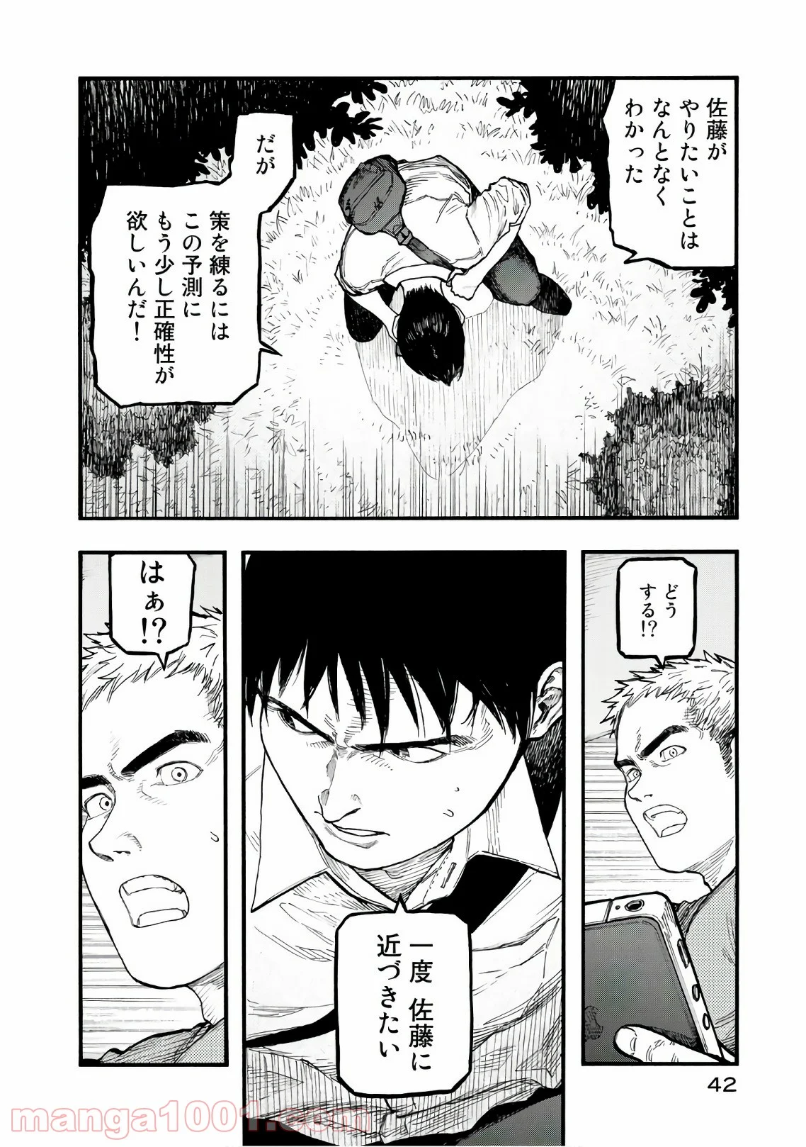 AJIN 亜人 - 第59話 - Page 4