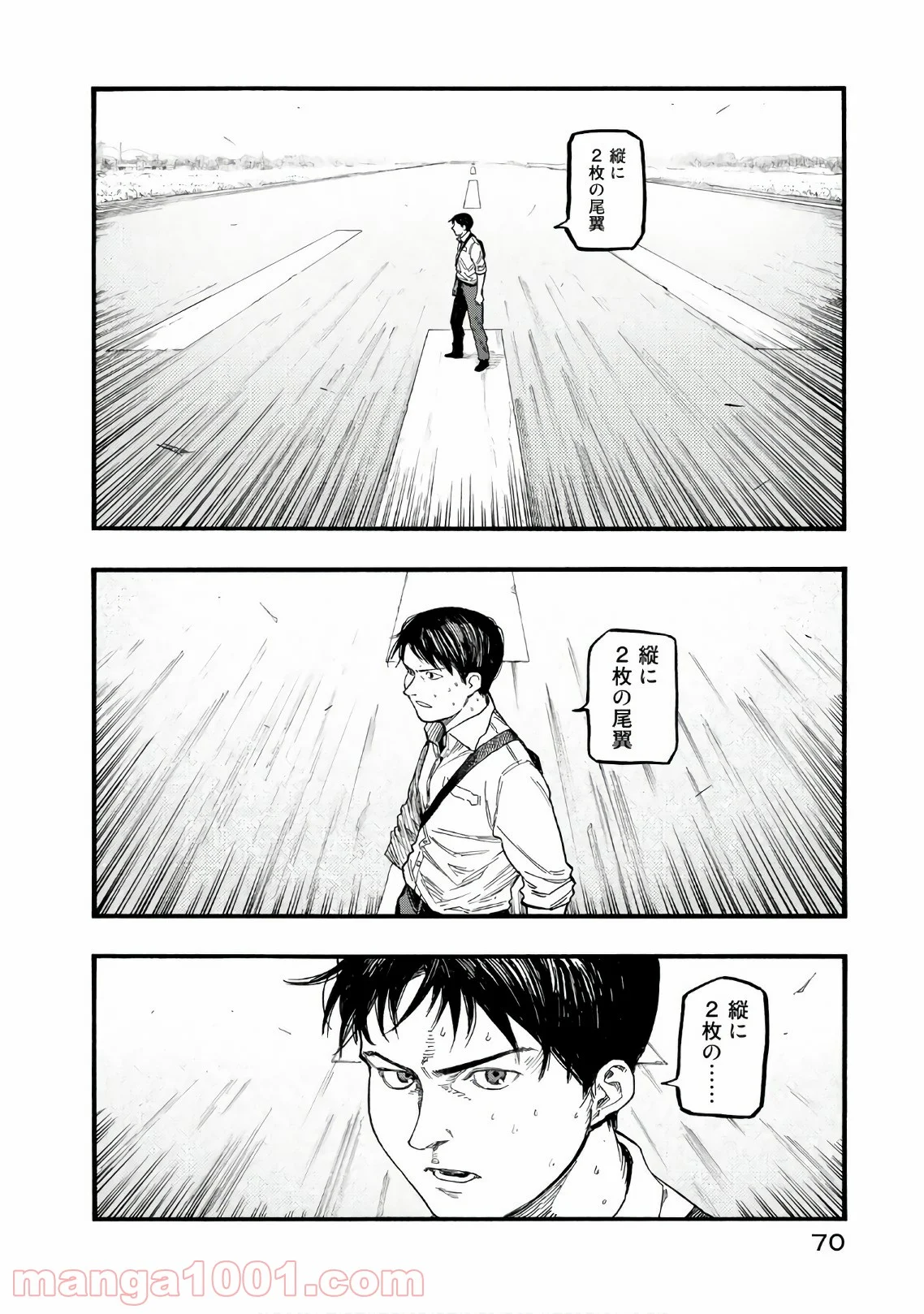 AJIN 亜人 - 第59話 - Page 32