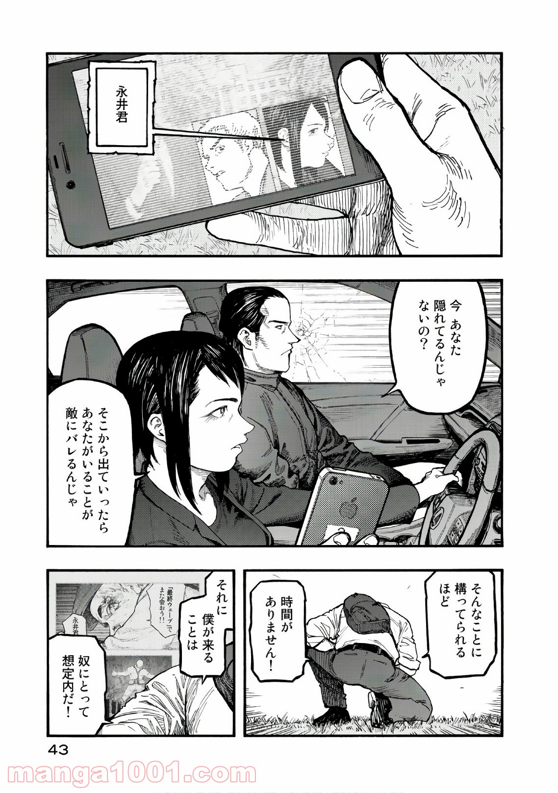 AJIN 亜人 - 第59話 - Page 5