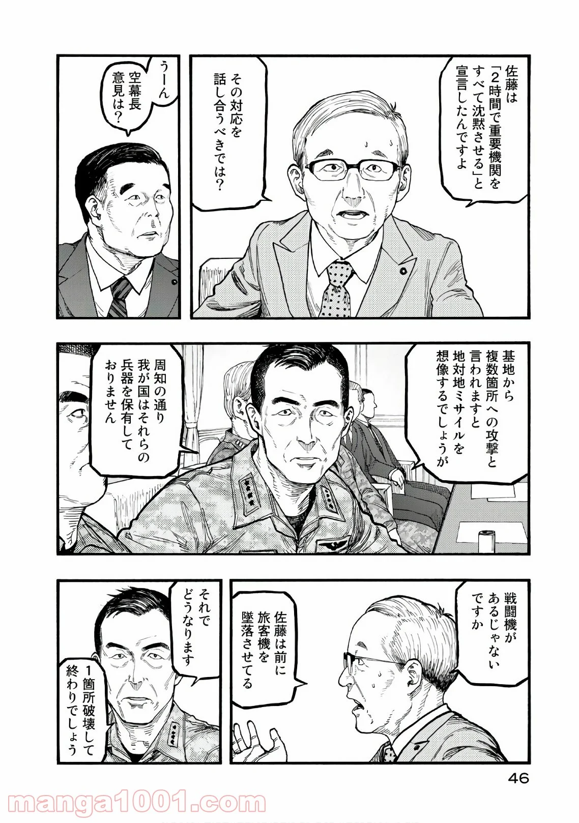 AJIN 亜人 - 第59話 - Page 8