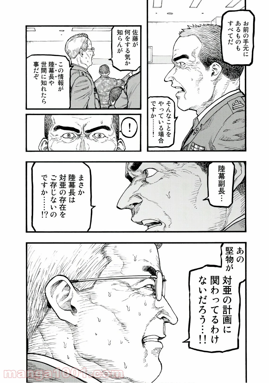 AJIN 亜人 - 第60話 - Page 2