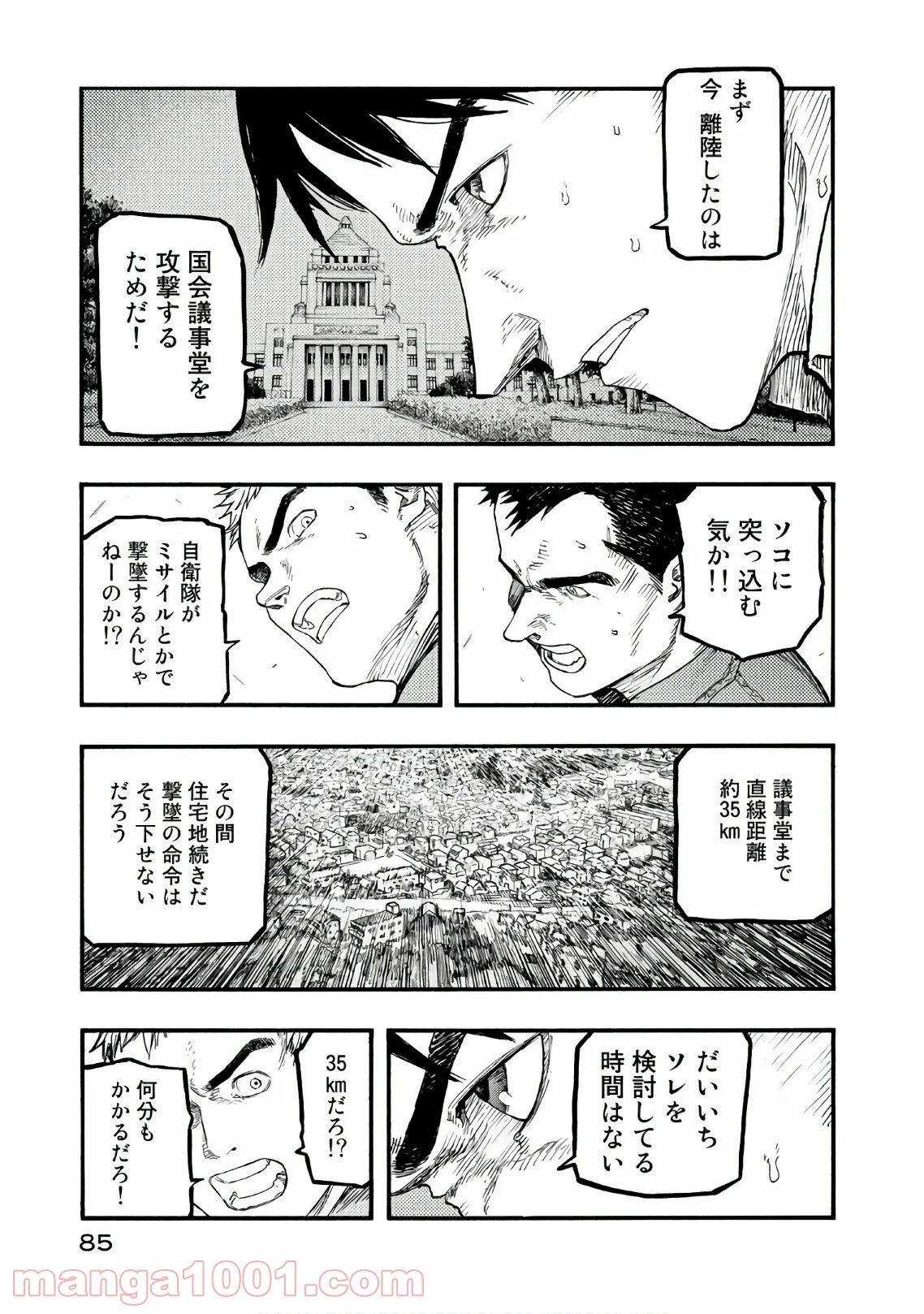 AJIN 亜人 - 第60話 - Page 11