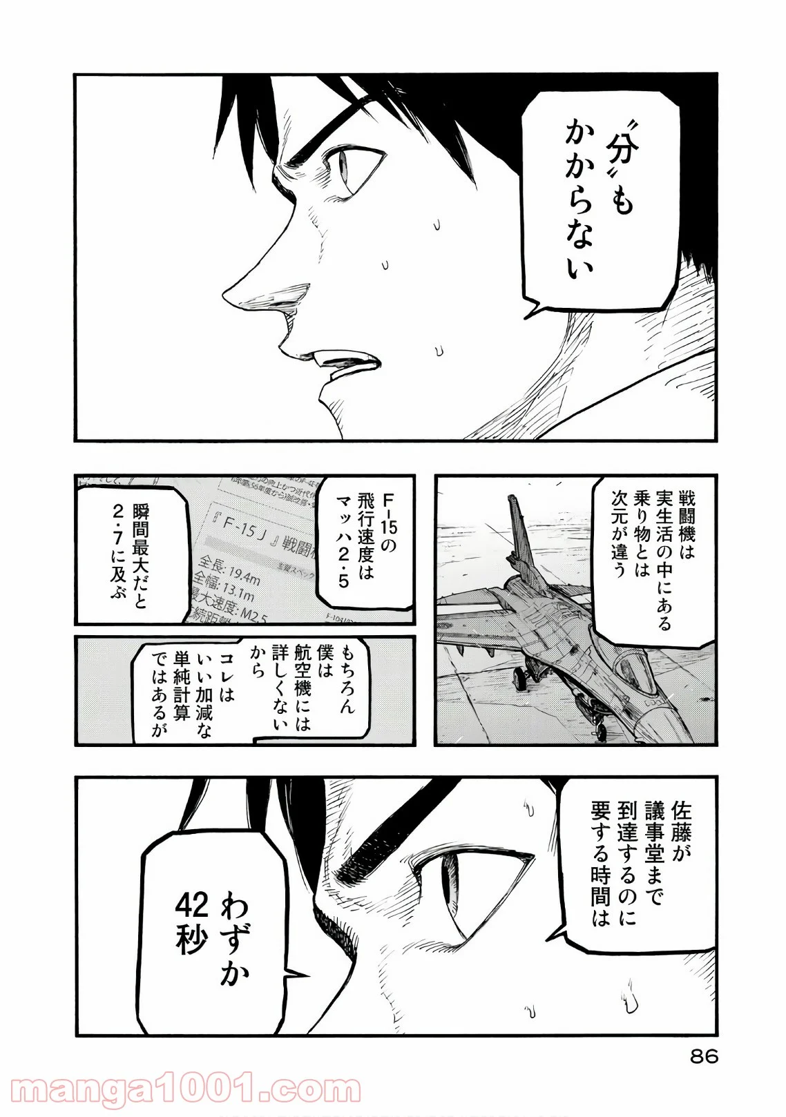 AJIN 亜人 - 第60話 - Page 12