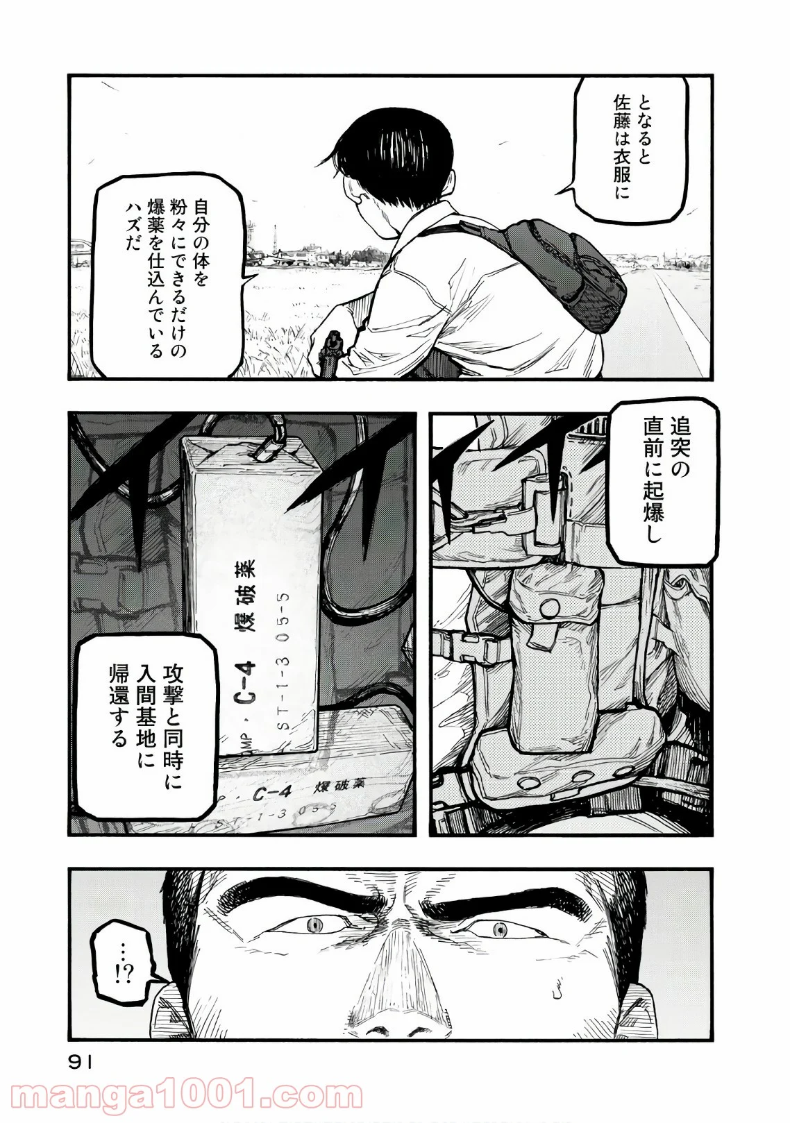 AJIN 亜人 - 第60話 - Page 17