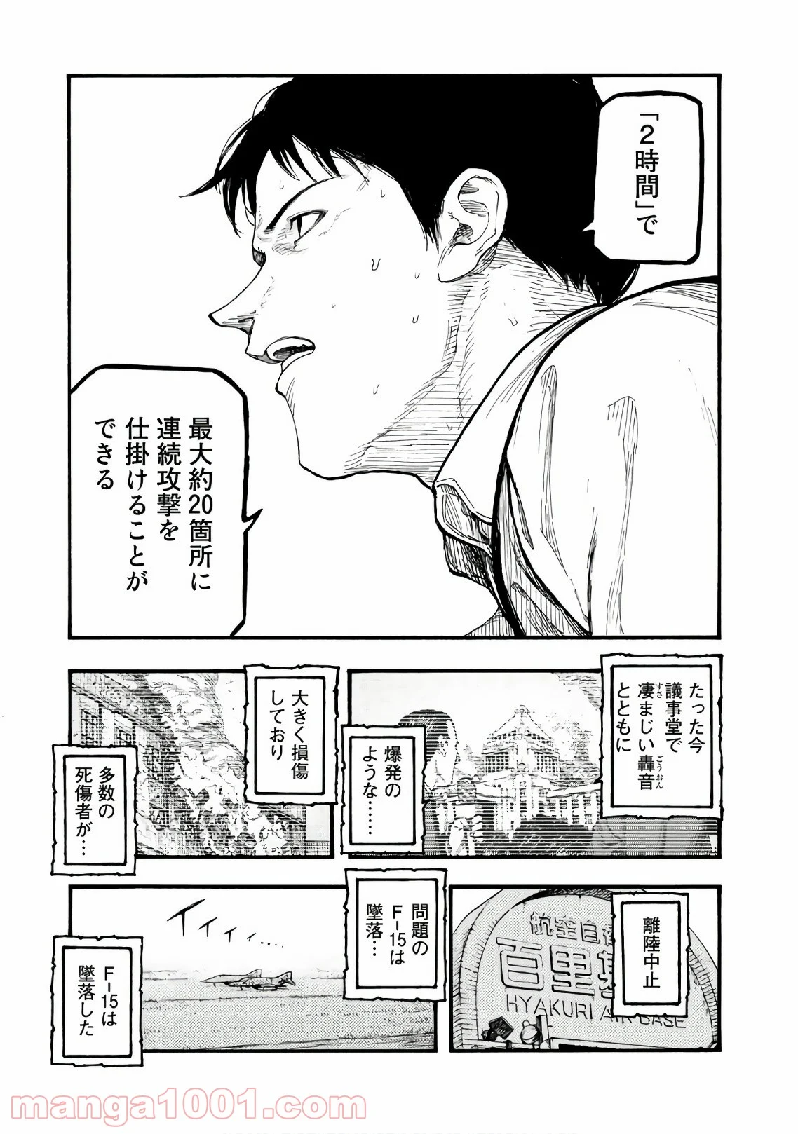 AJIN 亜人 - 第60話 - Page 25