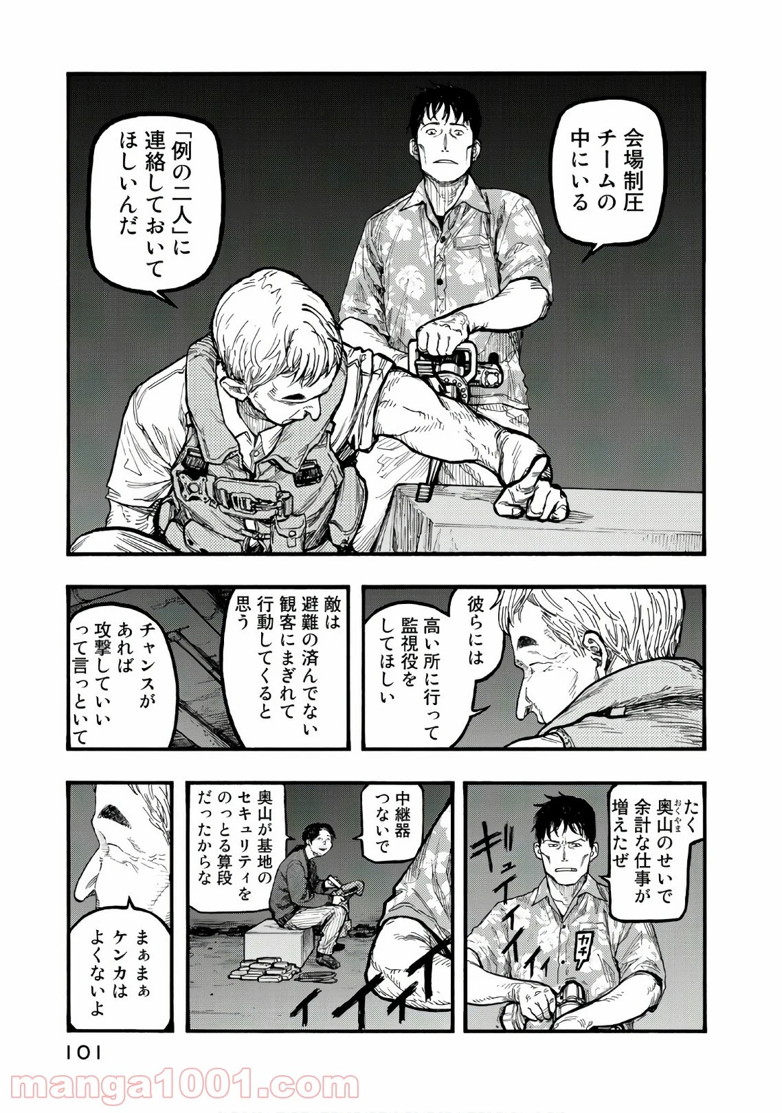 AJIN 亜人 - 第60話 - Page 27