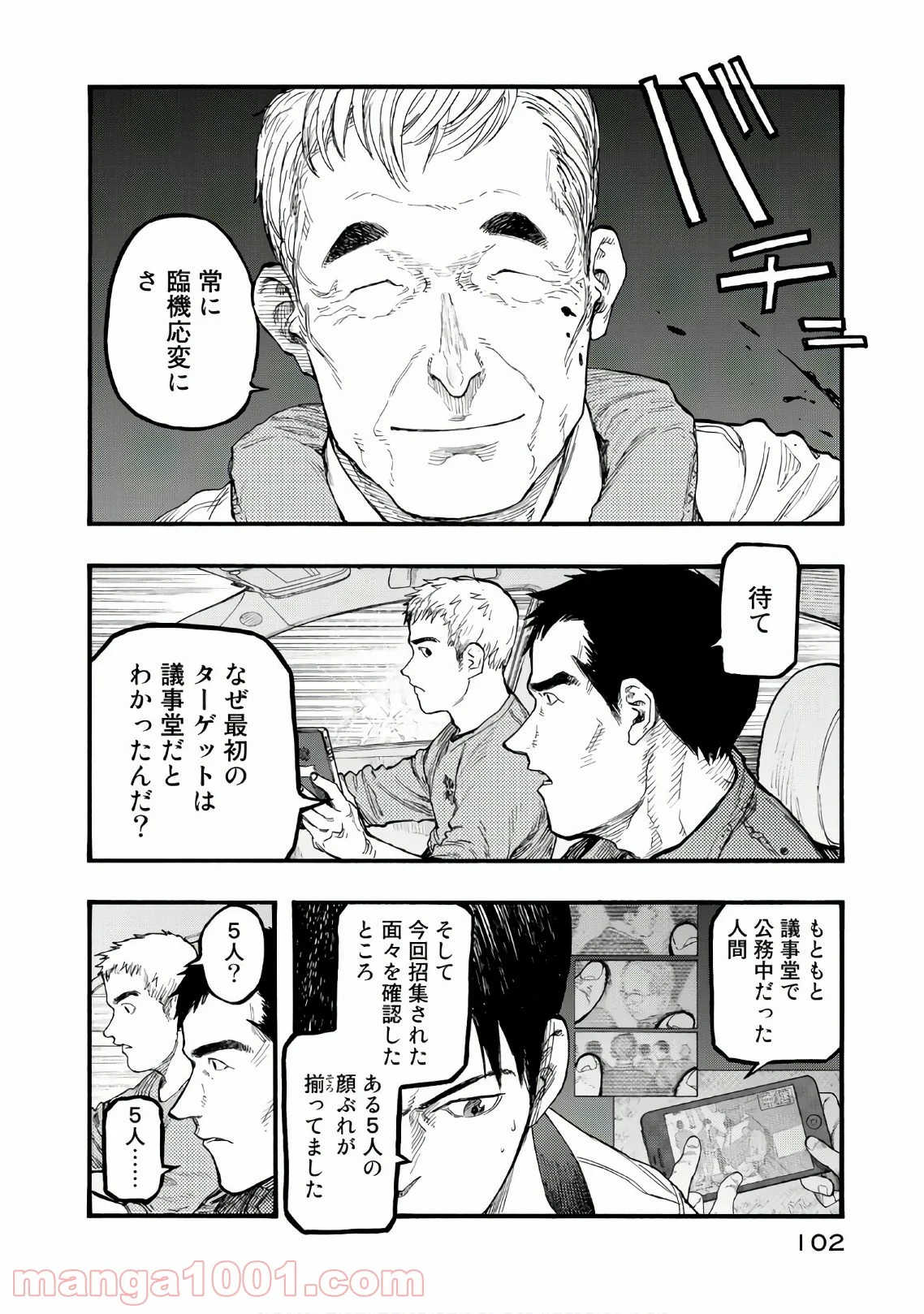 AJIN 亜人 - 第60話 - Page 28