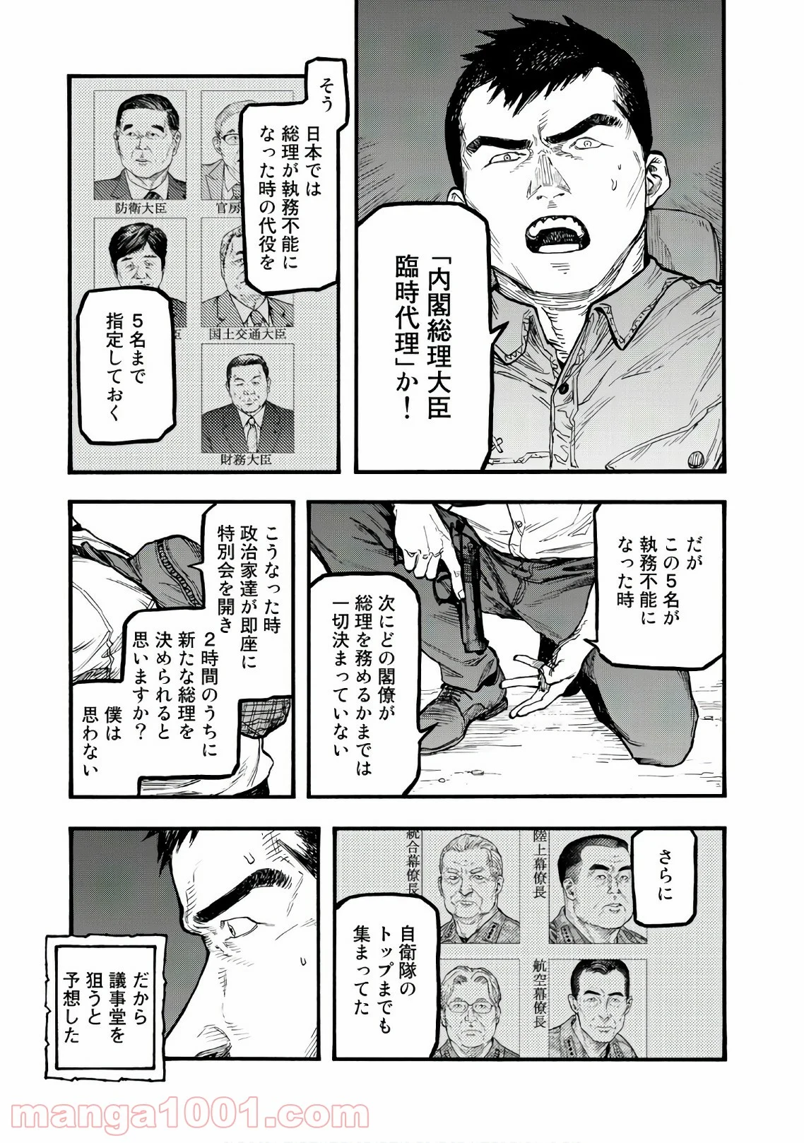 AJIN 亜人 - 第60話 - Page 29