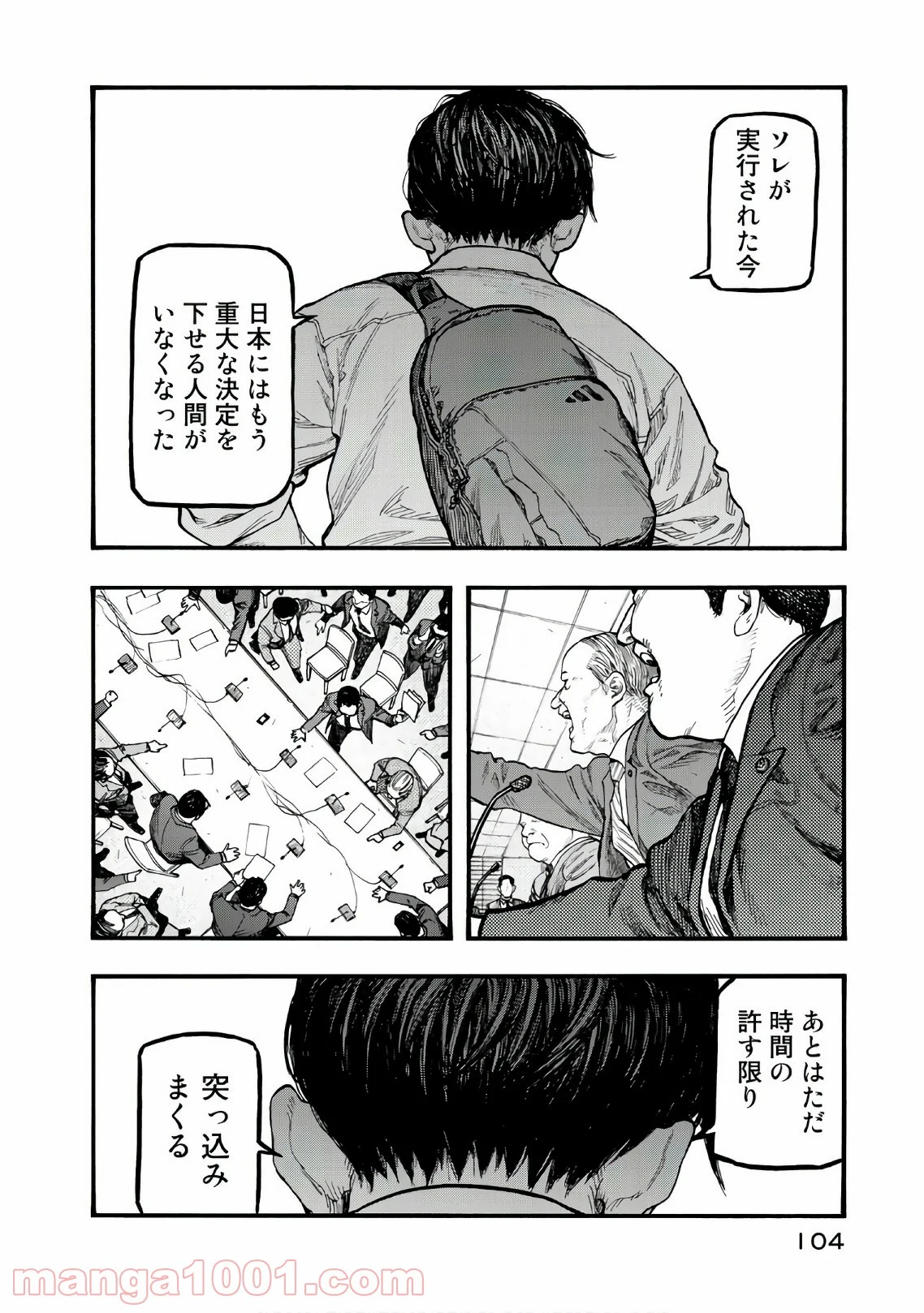 AJIN 亜人 - 第60話 - Page 30