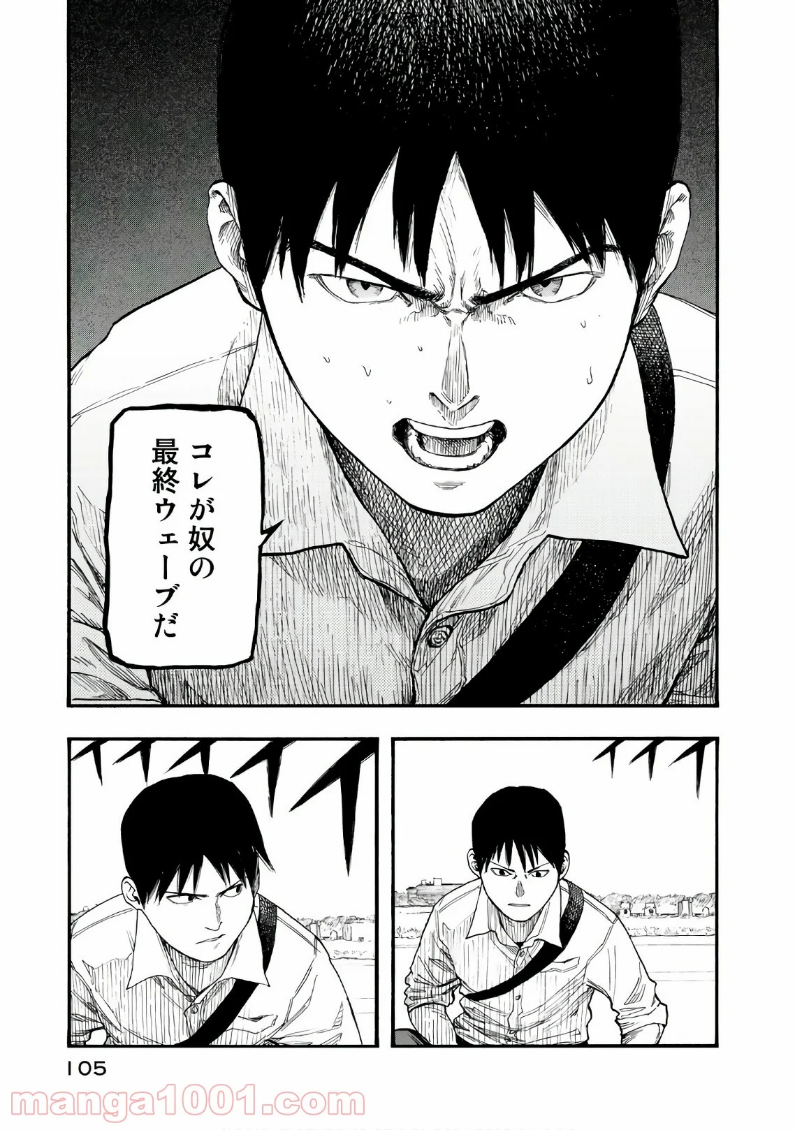 AJIN 亜人 - 第60話 - Page 31