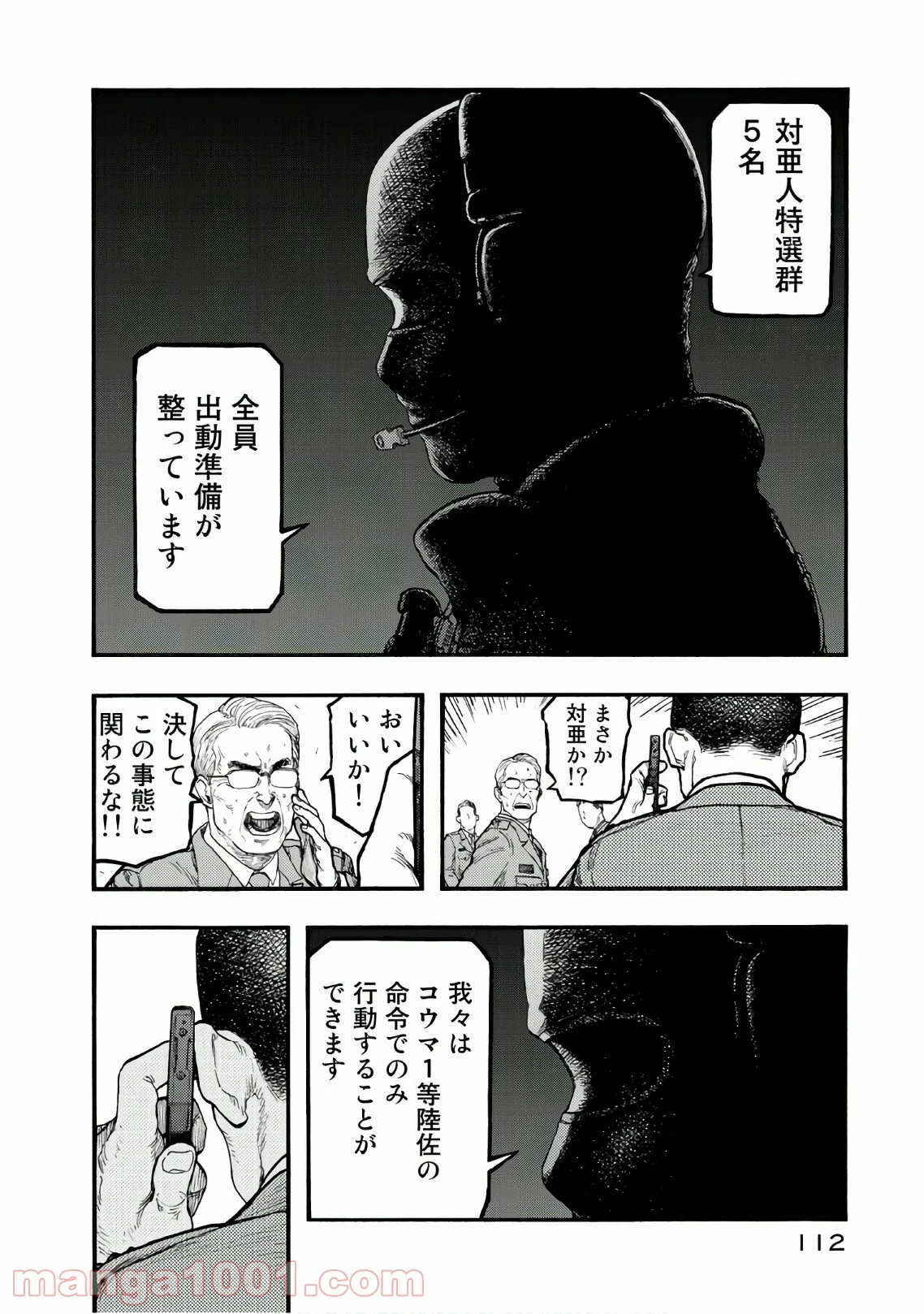 AJIN 亜人 - 第60話 - Page 38