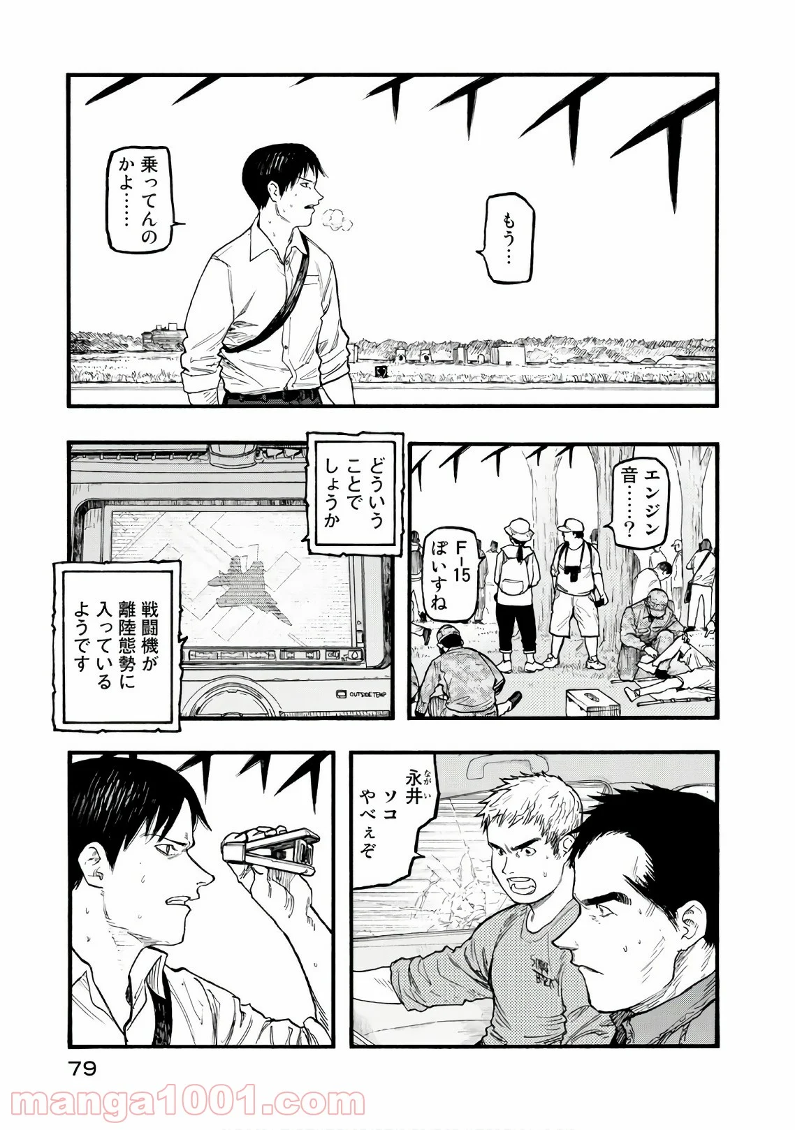 AJIN 亜人 - 第60話 - Page 5