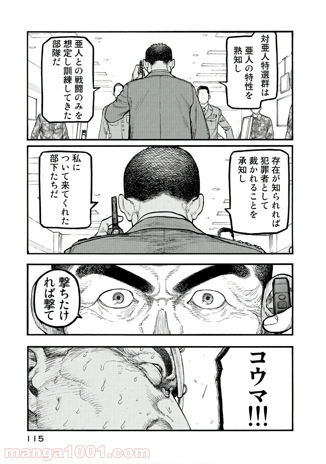 AJIN 亜人 - 第60話 - Page 41