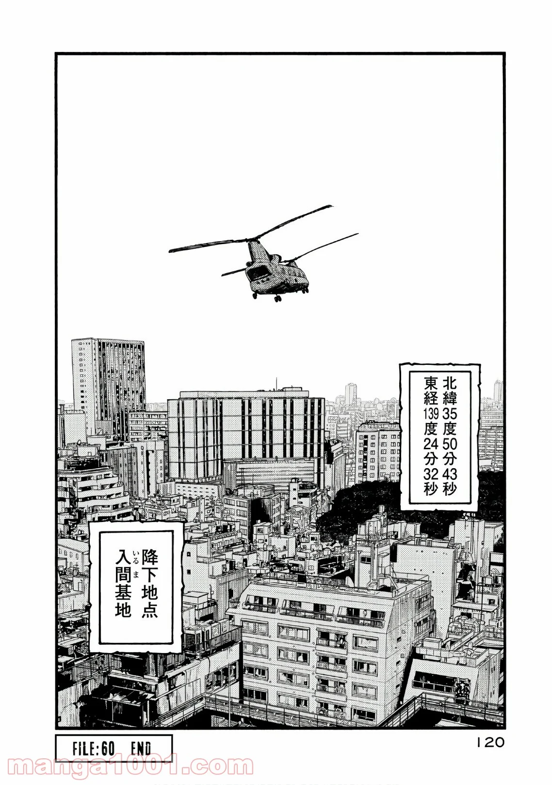 AJIN 亜人 - 第60話 - Page 46