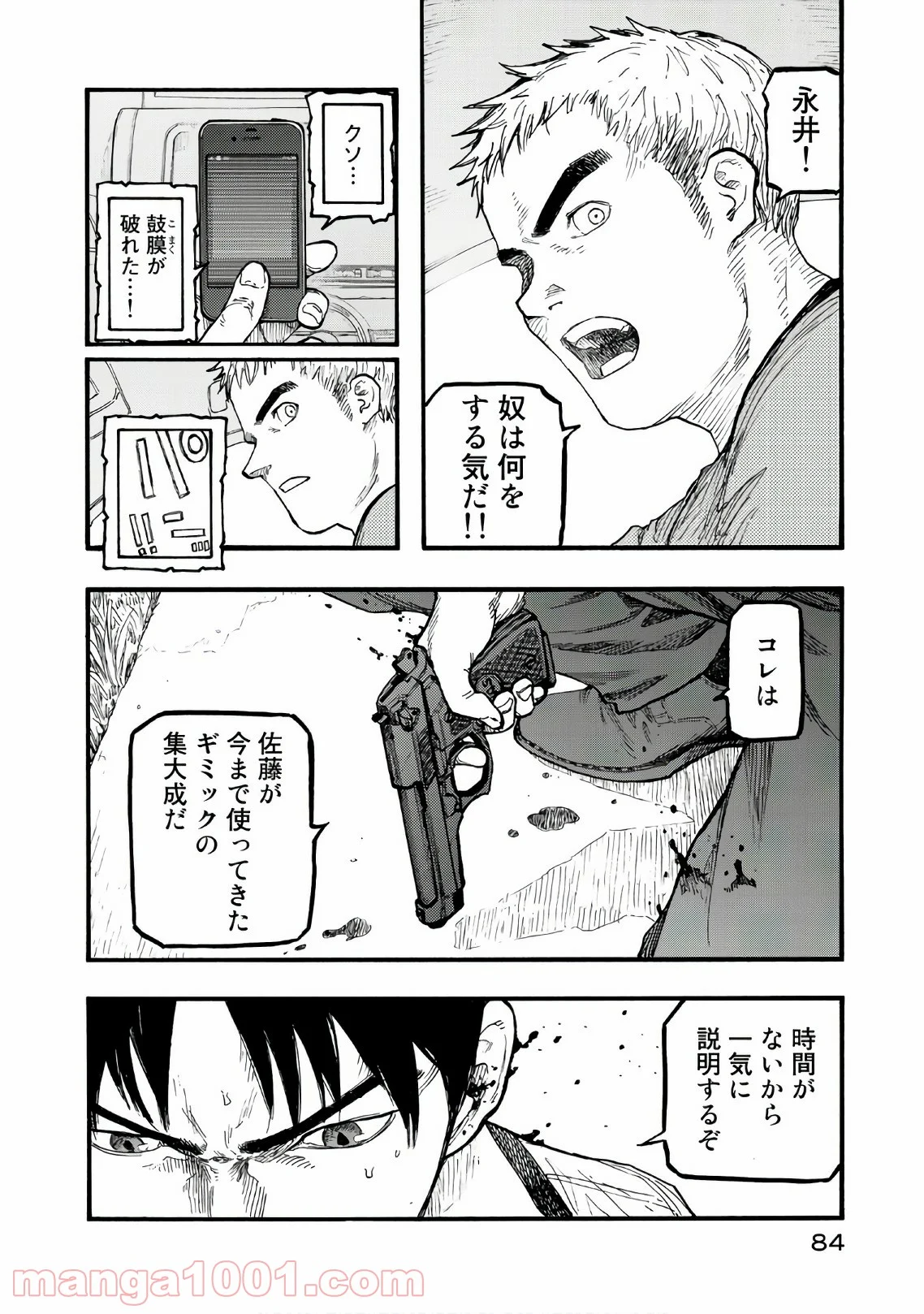 AJIN 亜人 - 第60話 - Page 10