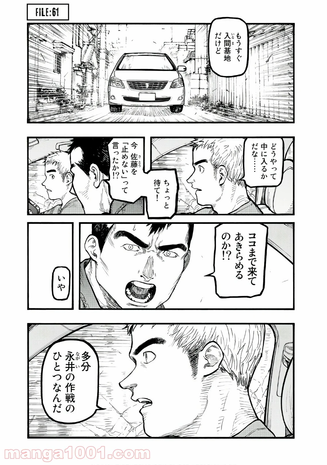 AJIN 亜人 - 第61話 - Page 1