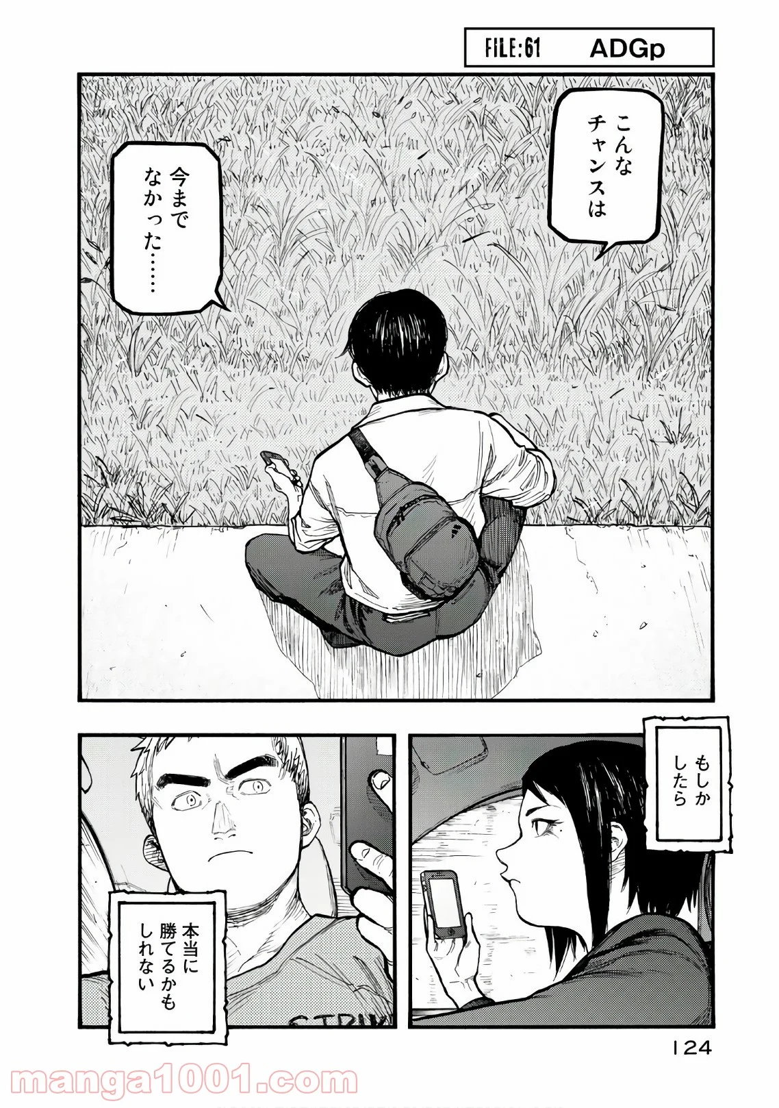 AJIN 亜人 - 第61話 - Page 2