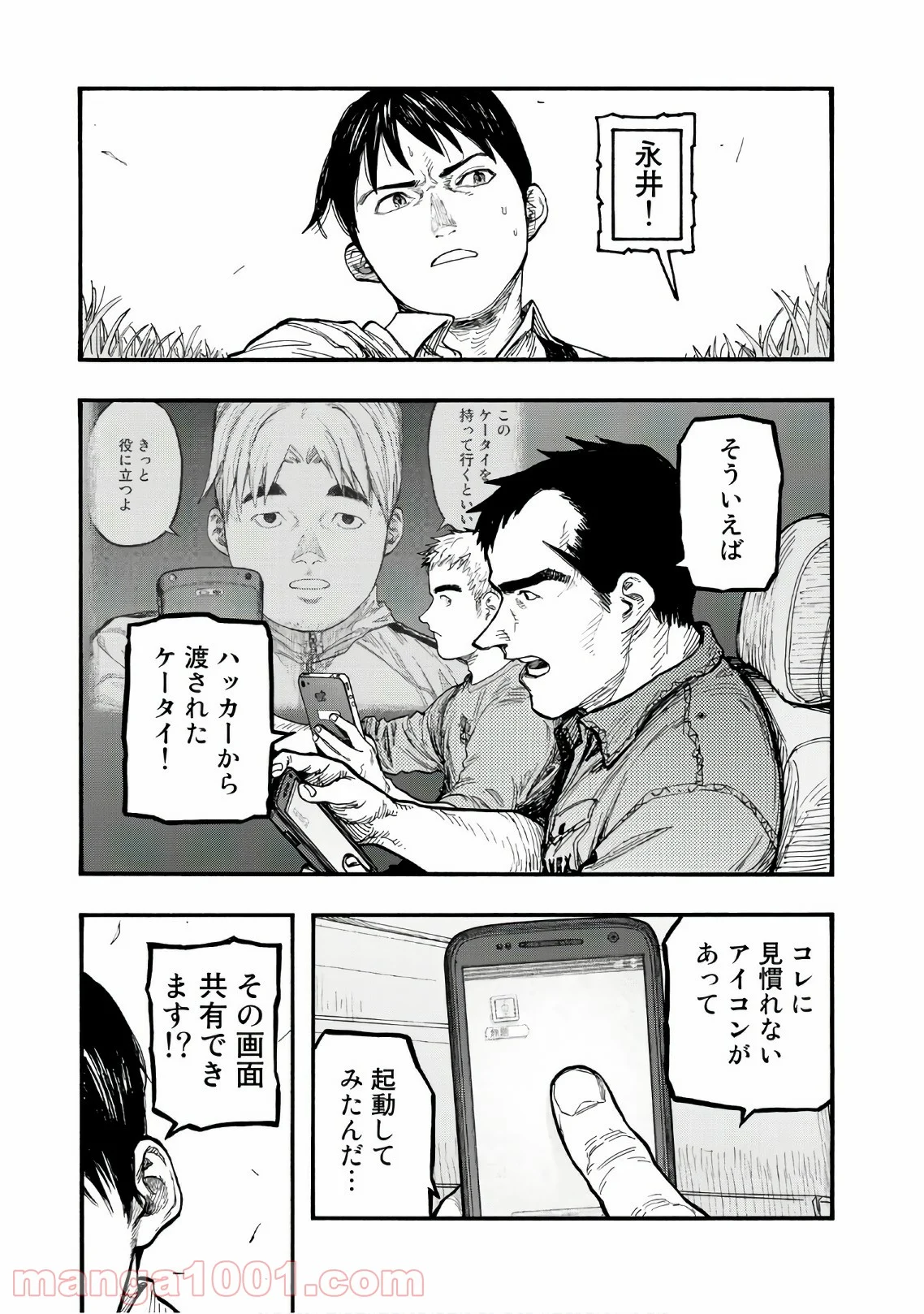 AJIN 亜人 - 第61話 - Page 11