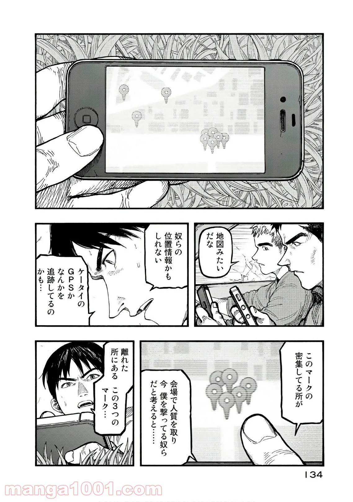 AJIN 亜人 - 第61話 - Page 12