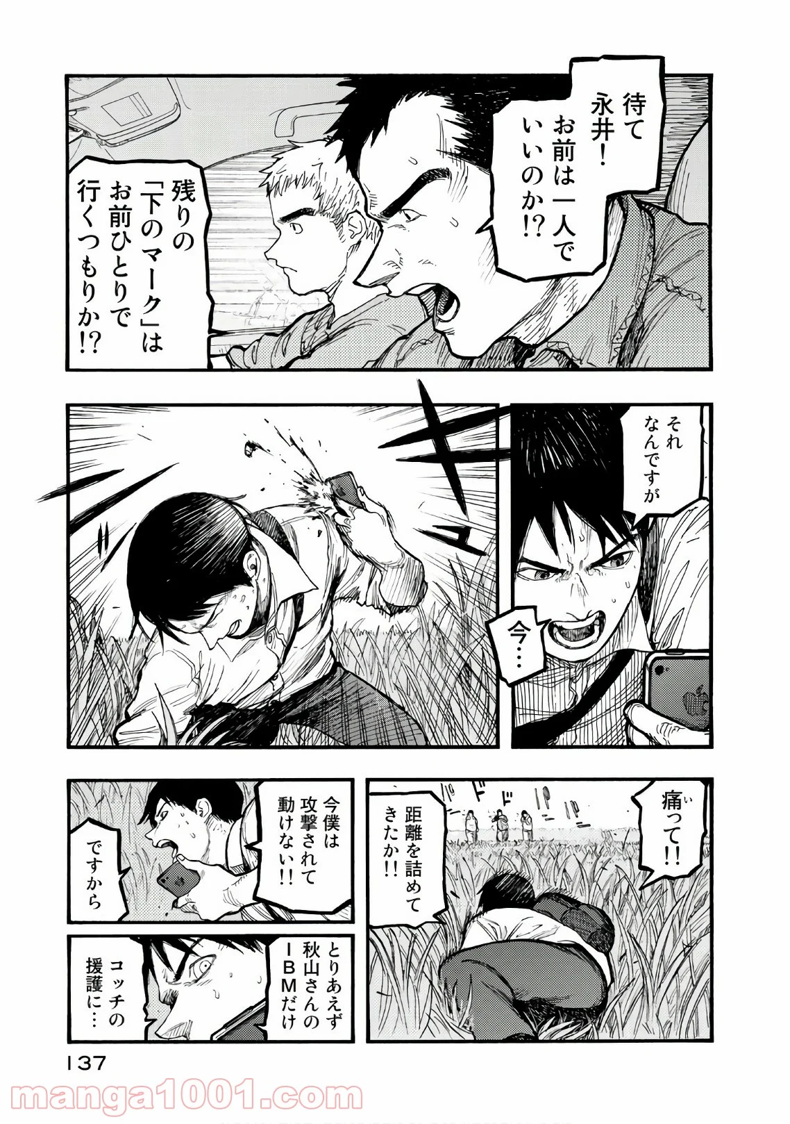 AJIN 亜人 - 第61話 - Page 15