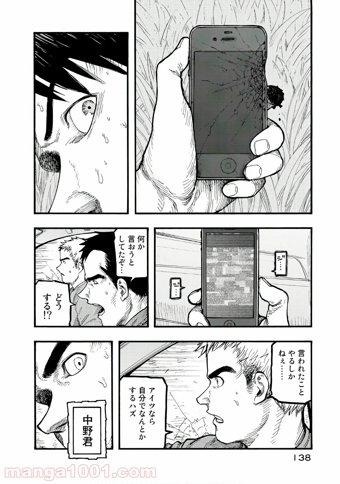 AJIN 亜人 - 第61話 - Page 16