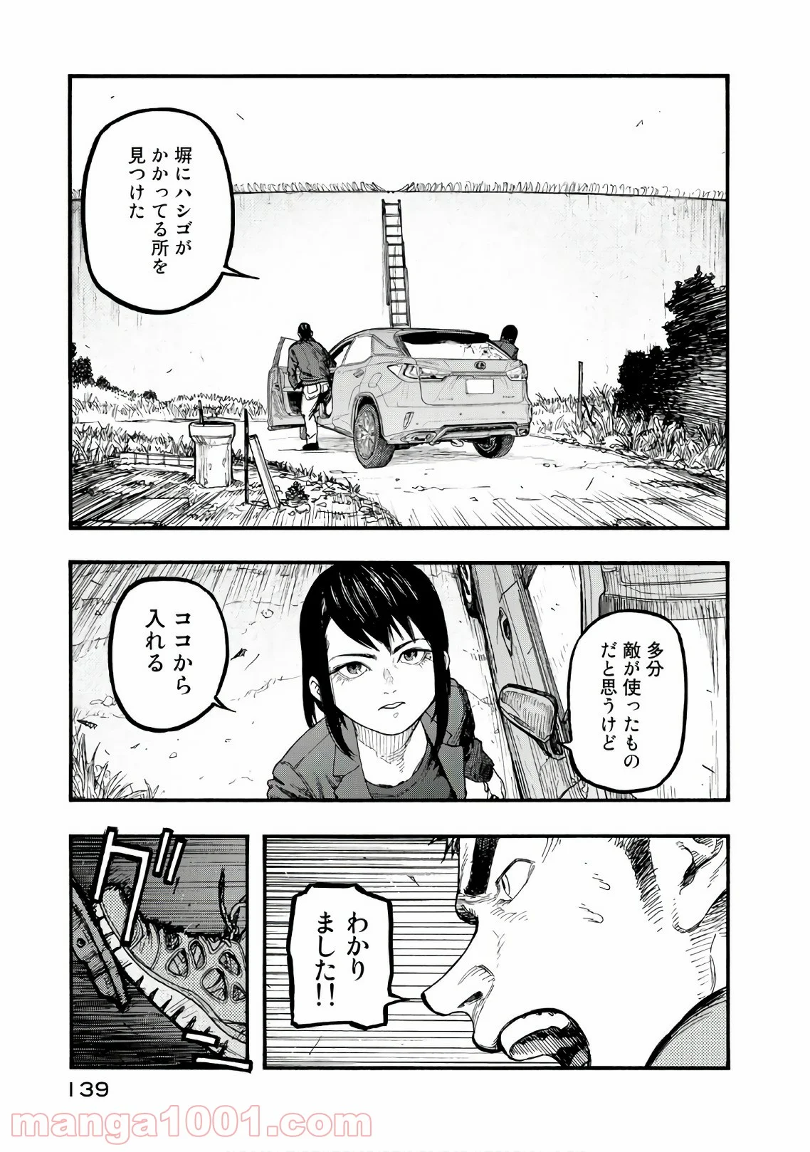 AJIN 亜人 - 第61話 - Page 17