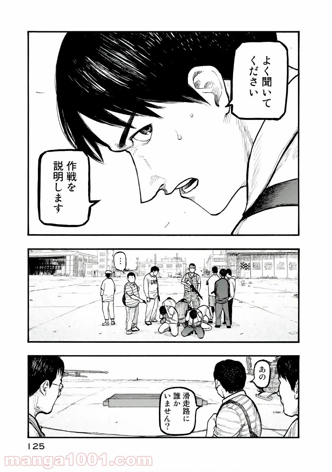 AJIN 亜人 - 第61話 - Page 3