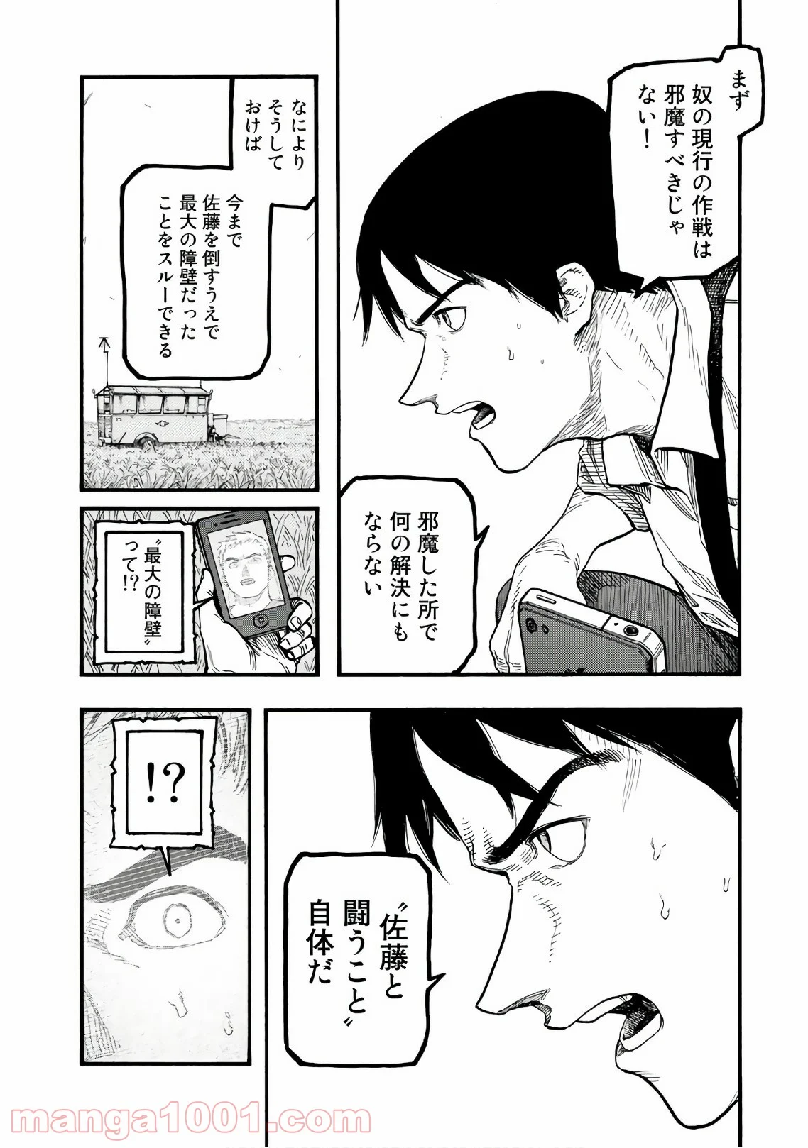 AJIN 亜人 - 第61話 - Page 4