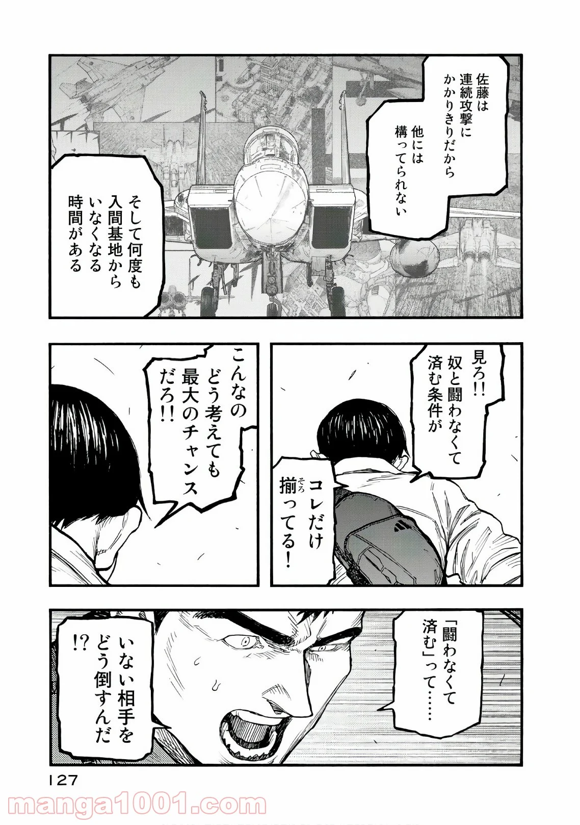 AJIN 亜人 - 第61話 - Page 5