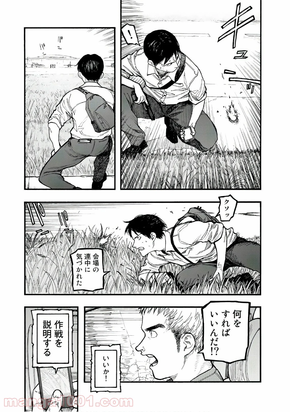 AJIN 亜人 - 第61話 - Page 7