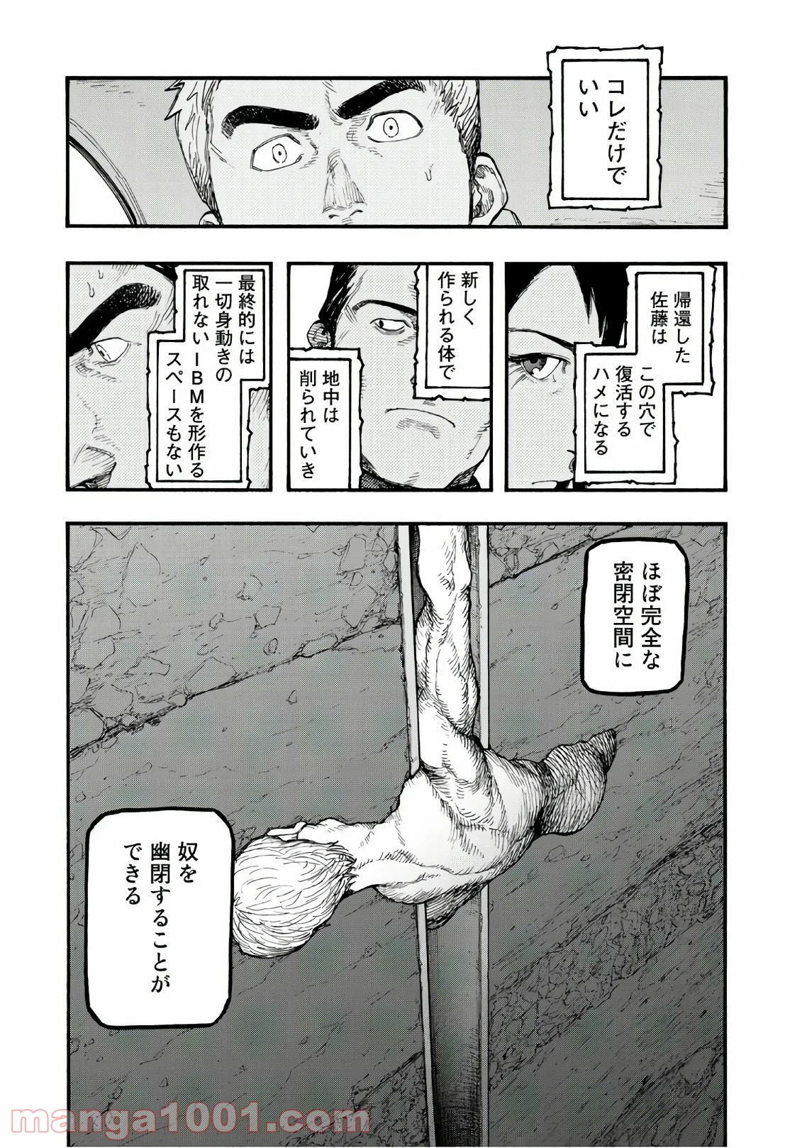 AJIN 亜人 - 第61話 - Page 9