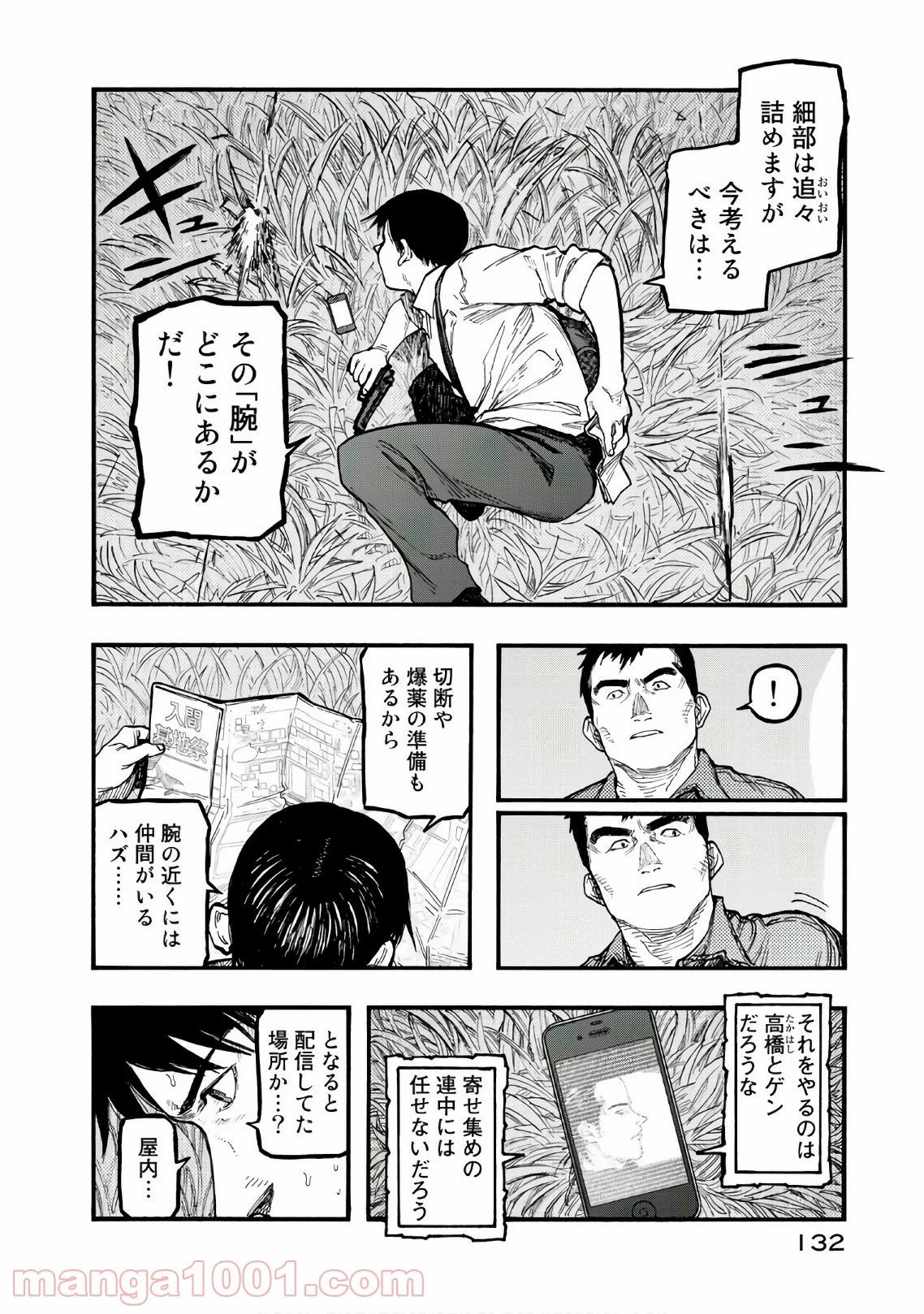 AJIN 亜人 - 第61話 - Page 10