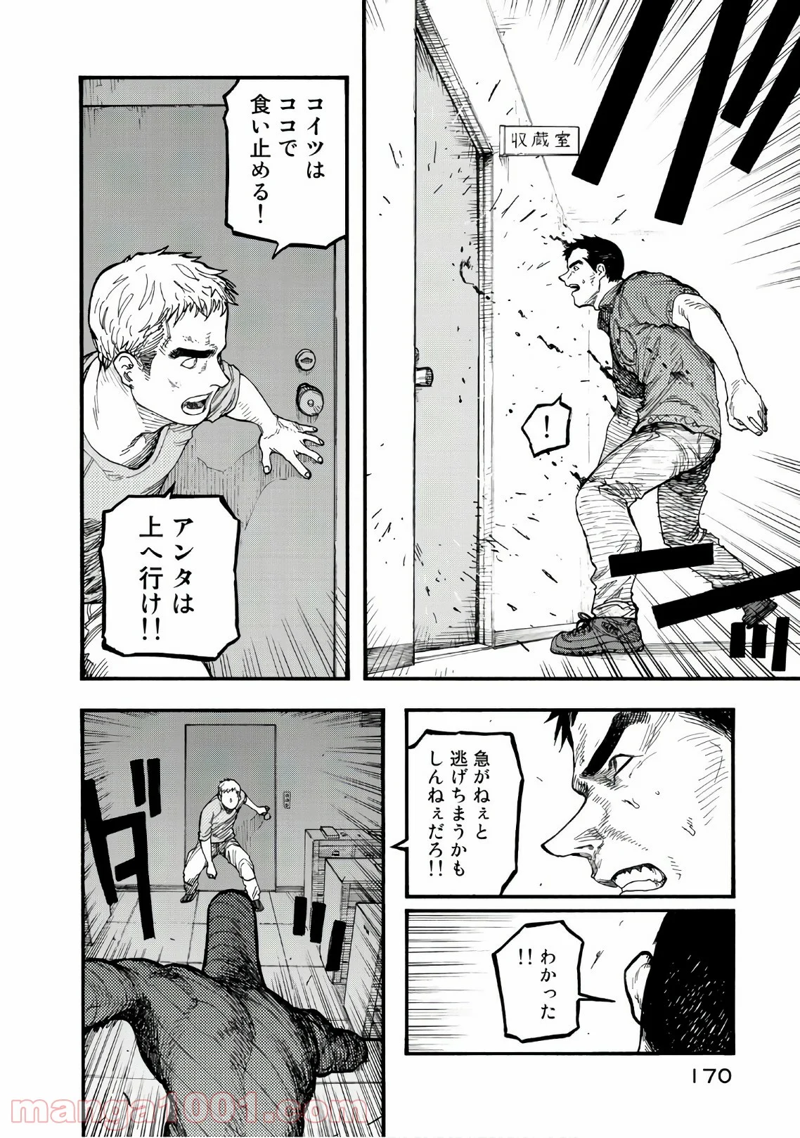 AJIN 亜人 - 第62話 - Page 12