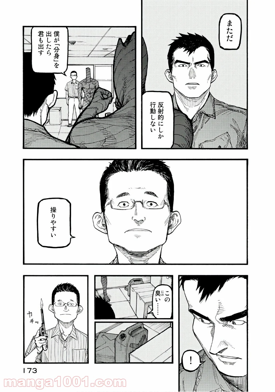 AJIN 亜人 - 第62話 - Page 15