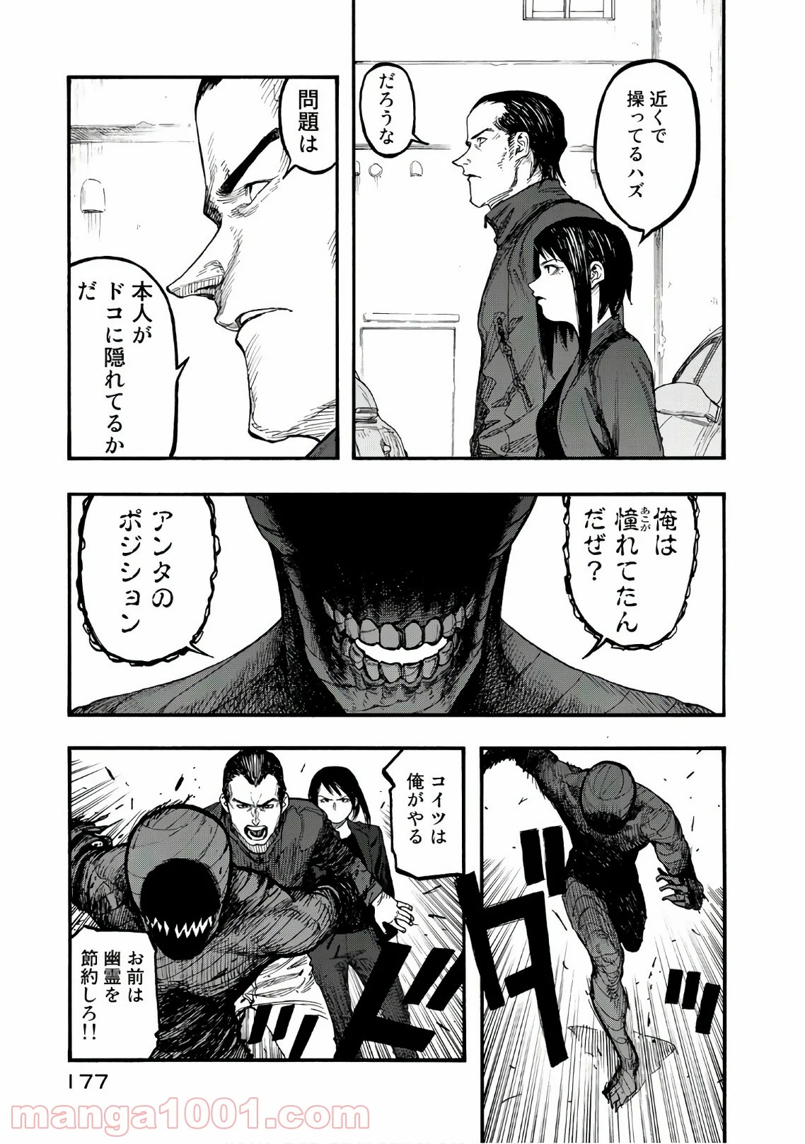 AJIN 亜人 - 第62話 - Page 19