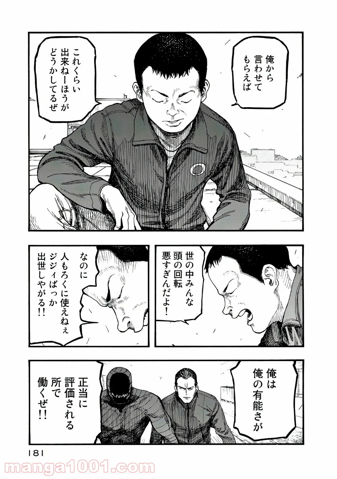 AJIN 亜人 - 第62話 - Page 23