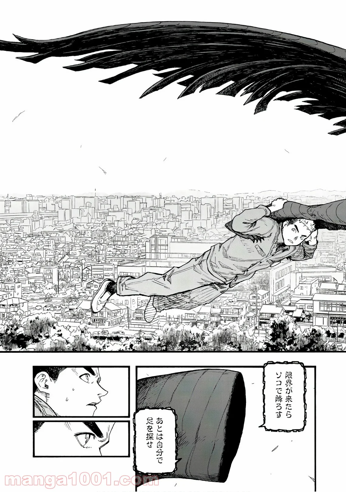 AJIN 亜人 - 第62話 - Page 31