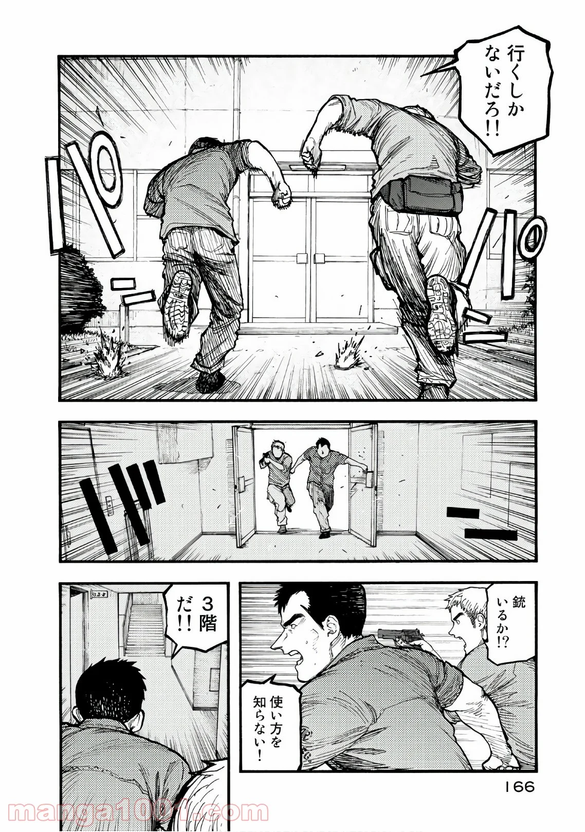 AJIN 亜人 - 第62話 - Page 8