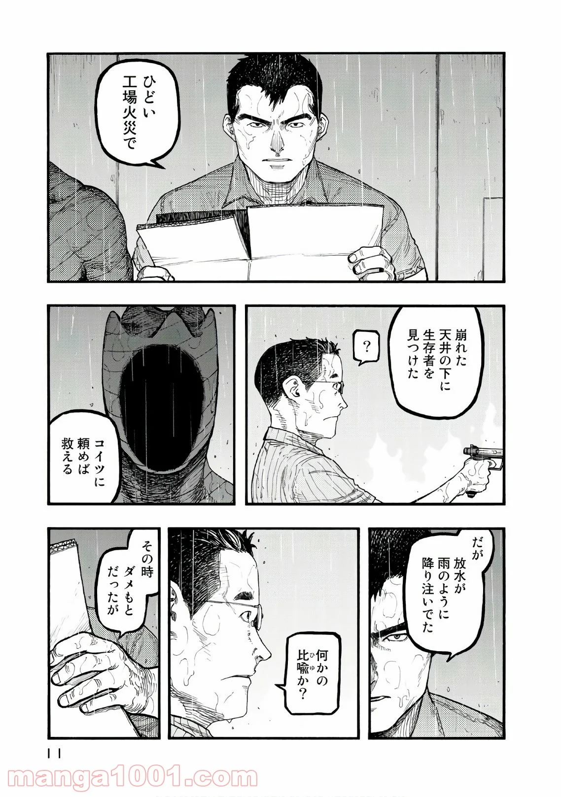 AJIN 亜人 - 第63話 - Page 11