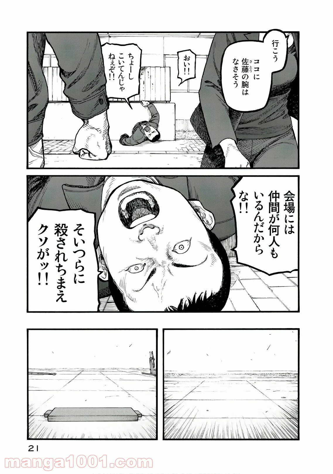 AJIN 亜人 - 第63話 - Page 21