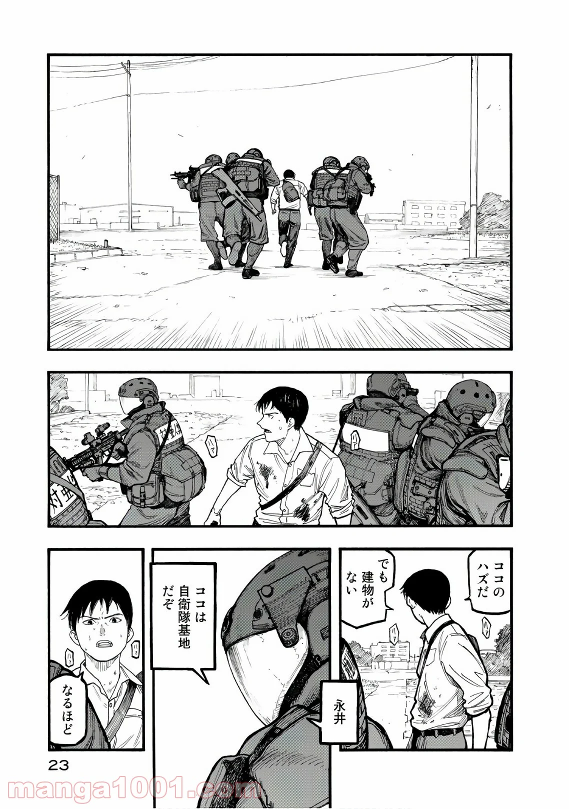 AJIN 亜人 - 第63話 - Page 23