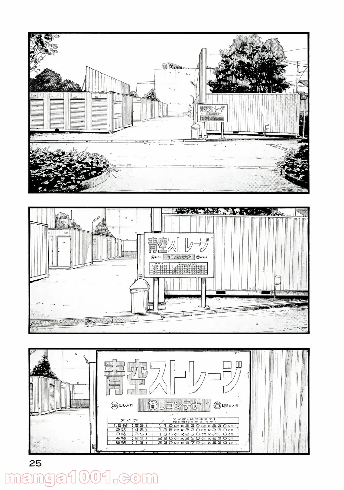 AJIN 亜人 - 第63話 - Page 25