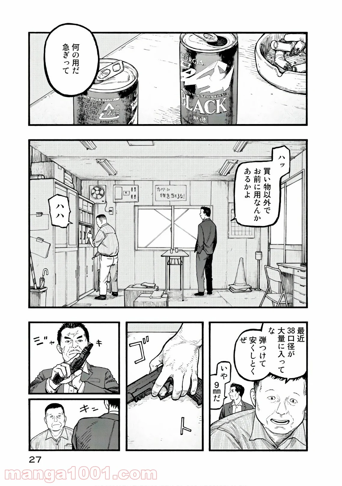 AJIN 亜人 - 第63話 - Page 27