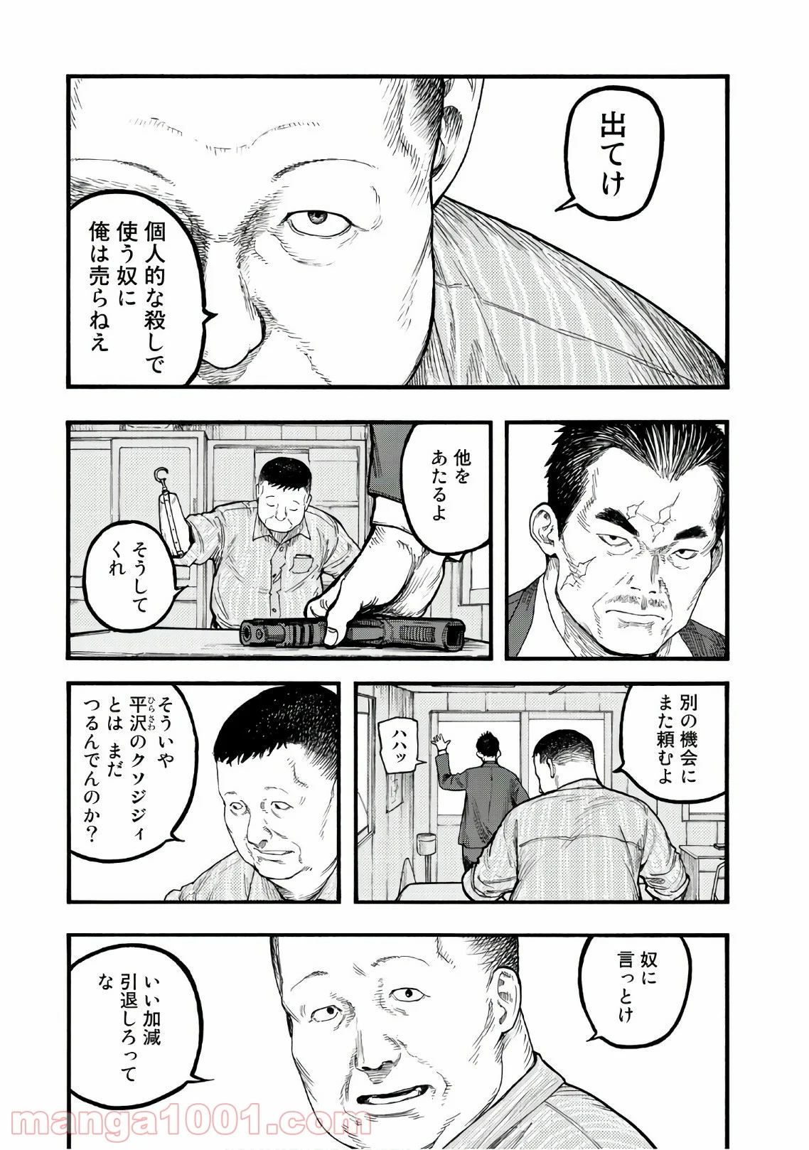 AJIN 亜人 - 第63話 - Page 29