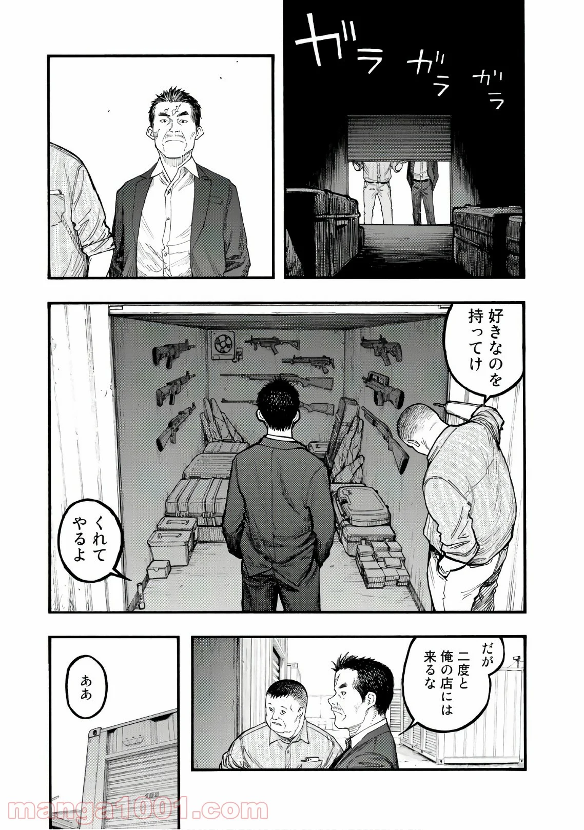 AJIN 亜人 - 第63話 - Page 31